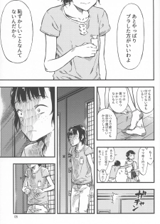 (C92) [Minori Kenkyuujo (Minori Kenshirou)] Chiisana Puffy 1 - page 4