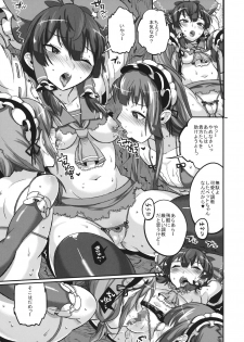 (Reitaisai 13) [Katahaba Creatures (Akuma)] Yukari to Yuyuko to Reimu to Shota Omocha (Touhou Project) - page 14