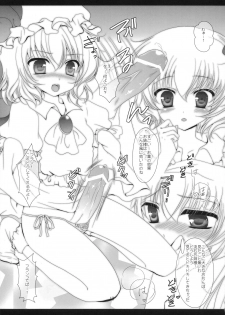 (C82) [Setoran (Itoupeko, Tannopoko)] Secret Secret (Touhou Project) - page 12