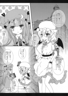 (C82) [Setoran (Itoupeko, Tannopoko)] Secret Secret (Touhou Project) - page 34