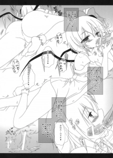(C82) [Setoran (Itoupeko, Tannopoko)] Secret Secret (Touhou Project) - page 43