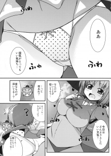 (C78) [Shiinotomoshibitake (Ippongui)] Karakasa Rakkasan (Touhou Project) - page 8