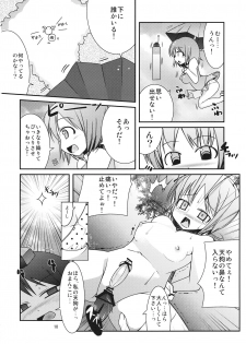 (C78) [Shiinotomoshibitake (Ippongui)] Karakasa Rakkasan (Touhou Project) - page 9