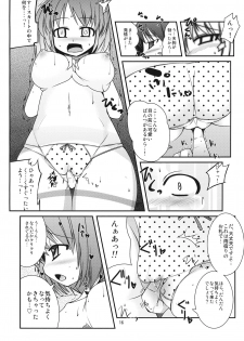 (C78) [Shiinotomoshibitake (Ippongui)] Karakasa Rakkasan (Touhou Project) - page 15