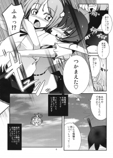 (C78) [Shiinotomoshibitake (Ippongui)] Karakasa Rakkasan (Touhou Project) - page 5