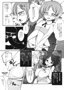 (C78) [Shiinotomoshibitake (Ippongui)] Karakasa Rakkasan (Touhou Project) - page 6