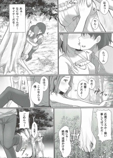 (C92) [Yachan Coffee (Yachan)] Ima Koko ni Aru Koufukuron (Love Live! Sunshine!!) - page 11