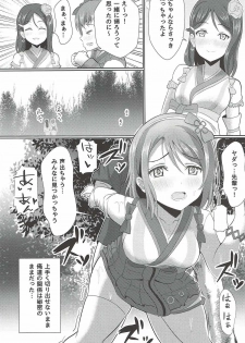 (C92) [Yachan Coffee (Yachan)] Ima Koko ni Aru Koufukuron (Love Live! Sunshine!!) - page 3