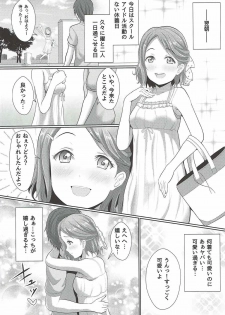 (C92) [Yachan Coffee (Yachan)] Ima Koko ni Aru Koufukuron (Love Live! Sunshine!!) - page 7