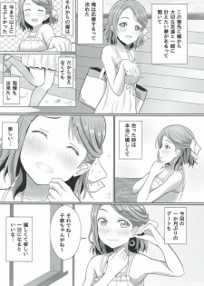 (C92) [Yachan Coffee (Yachan)] Ima Koko ni Aru Koufukuron (Love Live! Sunshine!!) - page 8