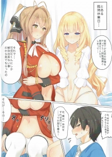 (C87) [Minami Alps (yaman)] Maple drips (Amagi Brilliant Park) - page 4