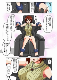 [zetubou] Kusuguri Massage Chair