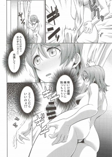 (Bokura no Love Live! 17) [Doku Tonkotsu Niku Dorei (Tanohito)] Chika-chan ni mo Naisho no Himitsu (Love Live! Sunshine!!) - page 17