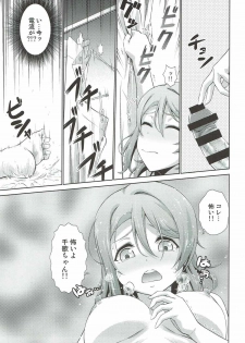 (Bokura no Love Live! 17) [Doku Tonkotsu Niku Dorei (Tanohito)] Chika-chan ni mo Naisho no Himitsu (Love Live! Sunshine!!) - page 18