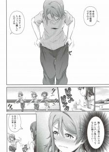 (Bokura no Love Live! 17) [Doku Tonkotsu Niku Dorei (Tanohito)] Chika-chan ni mo Naisho no Himitsu (Love Live! Sunshine!!) - page 9