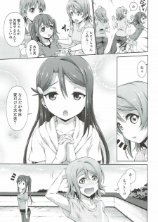 (Bokura no Love Live! 17) [Doku Tonkotsu Niku Dorei (Tanohito)] Chika-chan ni mo Naisho no Himitsu (Love Live! Sunshine!!) - page 10