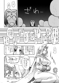 (C70) [Matsumoto Drill Kenkyuujo (Naganoon, Kazumi Yoshiyuki)] Tamani wa nai no mo ii janai (Utawarerumono) - page 24