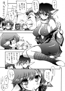 (C70) [Matsumoto Drill Kenkyuujo (Naganoon, Kazumi Yoshiyuki)] Tamani wa nai no mo ii janai (Utawarerumono) - page 23