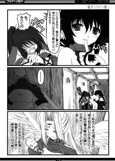 [BAHA-CHOP (Bahamucho)] You're Everything COMPLETE EDITION (Utawarerumono) [2002-12-28] - page 13