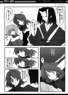 [BAHA-CHOP (Bahamucho)] You're Everything COMPLETE EDITION (Utawarerumono) [2002-12-28] - page 23