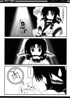 [BAHA-CHOP (Bahamucho)] You're Everything COMPLETE EDITION (Utawarerumono) [2002-12-28] - page 9