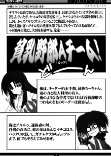 [BAHA-CHOP (Bahamucho)] You're Everything COMPLETE EDITION (Utawarerumono) [2002-12-28] - page 3