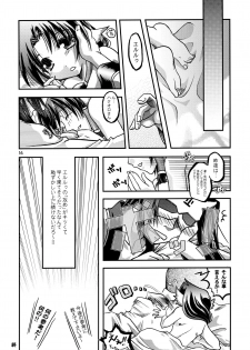 (C72) [Xyzyroh (Mukuge Enishi)] Utautai no Ballad -After- (Utawarerumono) - page 15