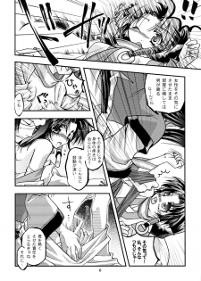 (C72) [Xyzyroh (Mukuge Enishi)] Utautai no Ballad -After- (Utawarerumono) - page 5