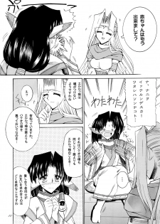 (C62) [Tatsumaki Koutei (Mizuno Takeshi)] Yuunagi (Utawarerumono) - page 10