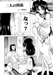 (C62) [Tatsumaki Koutei (Mizuno Takeshi)] Yuunagi (Utawarerumono) - page 6