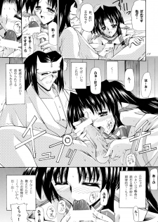 (C62) [Tatsumaki Koutei (Mizuno Takeshi)] Yuunagi (Utawarerumono) - page 19