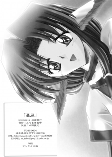 (C62) [Tatsumaki Koutei (Mizuno Takeshi)] Yuunagi (Utawarerumono) - page 33