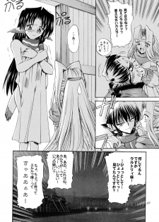 (C62) [Tatsumaki Koutei (Mizuno Takeshi)] Yuunagi (Utawarerumono) - page 28
