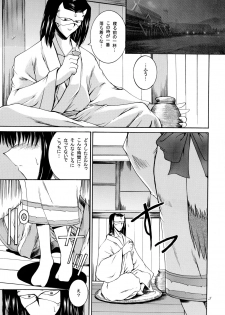 (C62) [Tatsumaki Koutei (Mizuno Takeshi)] Yuunagi (Utawarerumono) - page 5