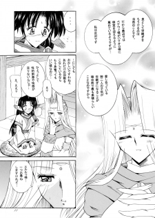 (C62) [Tatsumaki Koutei (Mizuno Takeshi)] Yuunagi (Utawarerumono) - page 11