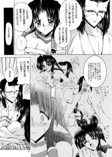 (C62) [Tatsumaki Koutei (Mizuno Takeshi)] Yuunagi (Utawarerumono) - page 16