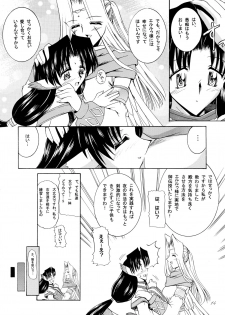(C62) [Tatsumaki Koutei (Mizuno Takeshi)] Yuunagi (Utawarerumono) - page 14