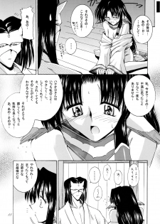 (C62) [Tatsumaki Koutei (Mizuno Takeshi)] Yuunagi (Utawarerumono) - page 15