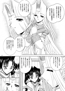 (C62) [Tatsumaki Koutei (Mizuno Takeshi)] Yuunagi (Utawarerumono) - page 13