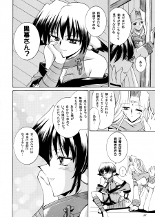 (C62) [Tatsumaki Koutei (Mizuno Takeshi)] Yuunagi (Utawarerumono) - page 26