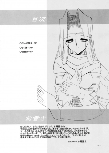 (C62) [Tatsumaki Koutei (Mizuno Takeshi)] Yuunagi (Utawarerumono) - page 4