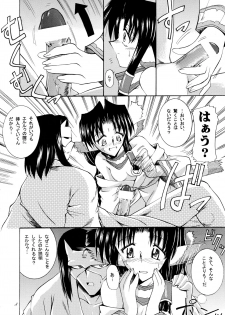 (C62) [Tatsumaki Koutei (Mizuno Takeshi)] Yuunagi (Utawarerumono) - page 8