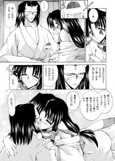 (C62) [Tatsumaki Koutei (Mizuno Takeshi)] Yuunagi (Utawarerumono) - page 17