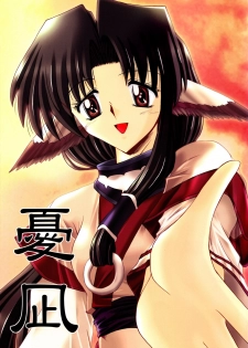 (C62) [Tatsumaki Koutei (Mizuno Takeshi)] Yuunagi (Utawarerumono) - page 1