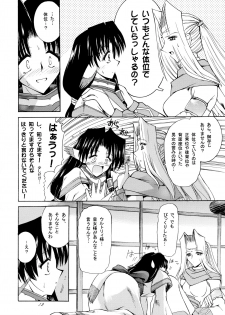 (C62) [Tatsumaki Koutei (Mizuno Takeshi)] Yuunagi (Utawarerumono) - page 12
