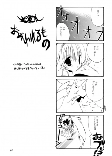 (C62) [Takanaedoko (Takanae Kyourin)] Kumuiuta (Utawarerumono) - page 29