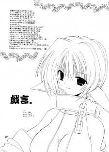 (C62) [Takanaedoko (Takanae Kyourin)] Kumuiuta (Utawarerumono) - page 28