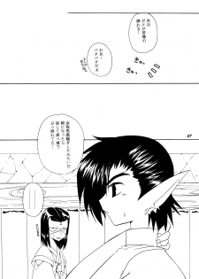 (C62) [Takanaedoko (Takanae Kyourin)] Kumuiuta (Utawarerumono) - page 27