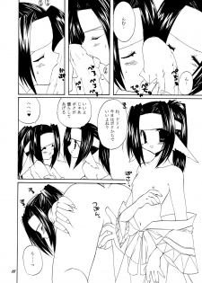 (C62) [Takanaedoko (Takanae Kyourin)] Kumuiuta (Utawarerumono) - page 18