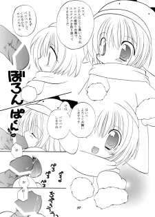 (C62) [Takanaedoko (Takanae Kyourin)] Kumuiuta (Utawarerumono) - page 37